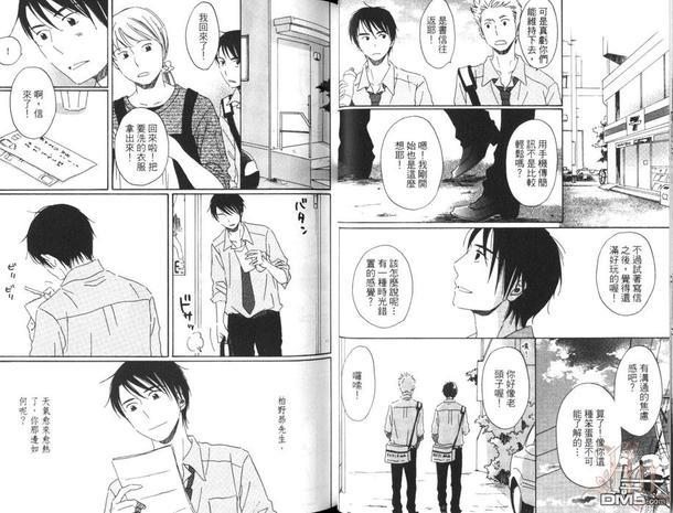 成长痛[耽美]韩漫全集-第1卷无删减无遮挡章节图片 