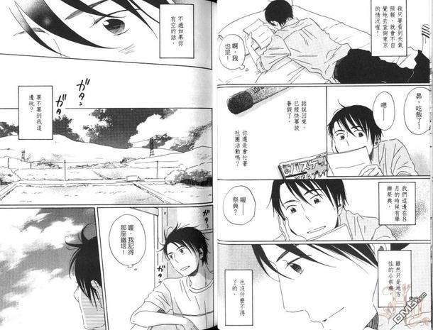 成长痛[耽美]韩漫全集-第1卷无删减无遮挡章节图片 