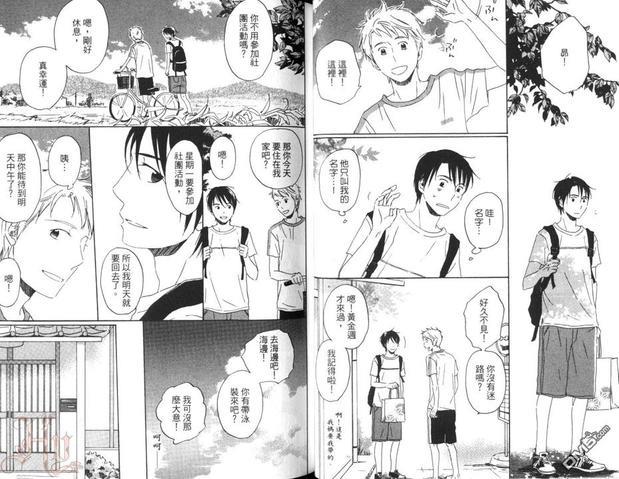 成长痛[耽美]韩漫全集-第1卷无删减无遮挡章节图片 