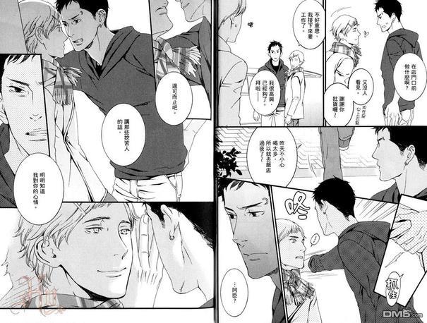 沉睡之森的野玫瑰[耽美]韩漫全集-第1卷无删减无遮挡章节图片 