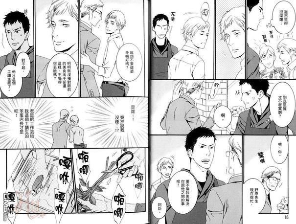 沉睡之森的野玫瑰[耽美]韩漫全集-第1卷无删减无遮挡章节图片 