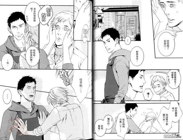沉睡之森的野玫瑰[耽美]韩漫全集-第1卷无删减无遮挡章节图片 