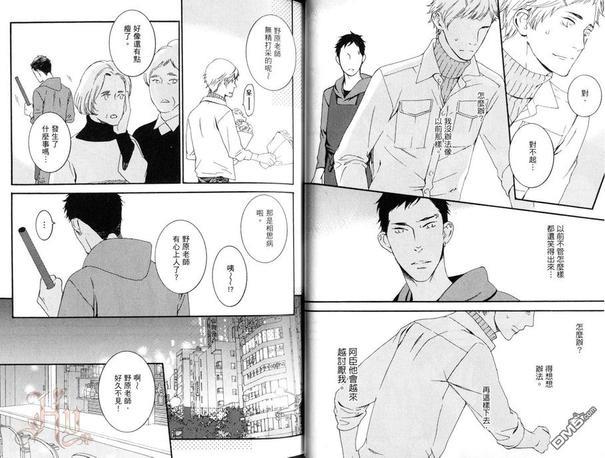 沉睡之森的野玫瑰[耽美]韩漫全集-第1卷无删减无遮挡章节图片 