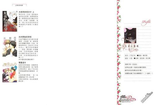 爱玩礼宾专员[耽美]韩漫全集-第1卷无删减无遮挡章节图片 
