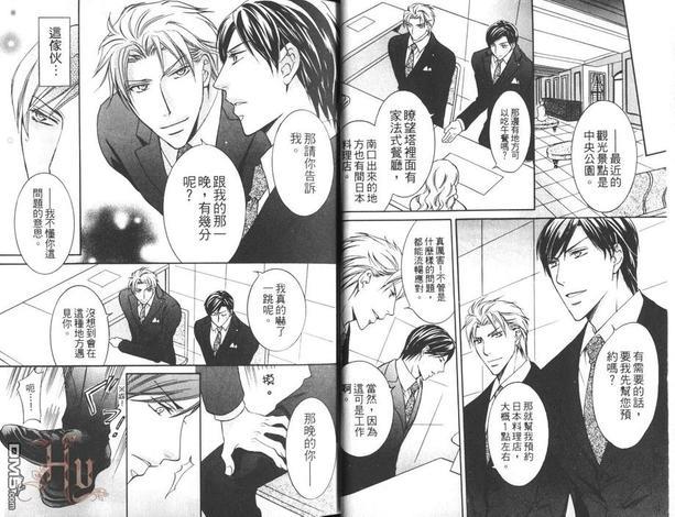 爱玩礼宾专员[耽美]韩漫全集-第1卷无删减无遮挡章节图片 