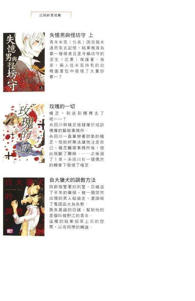 狗狗做着甜美的梦[耽美]韩漫全集-第1卷无删减无遮挡章节图片 