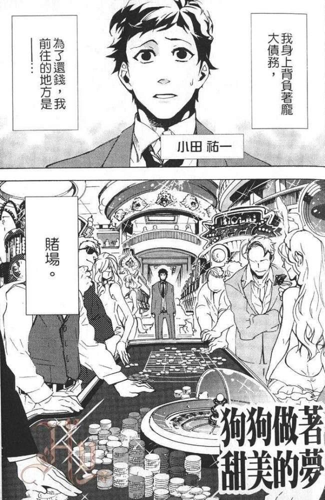 狗狗做着甜美的梦[耽美]韩漫全集-第1卷无删减无遮挡章节图片 