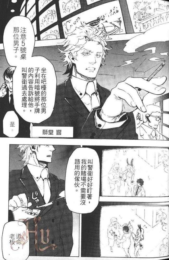 狗狗做着甜美的梦[耽美]韩漫全集-第1卷无删减无遮挡章节图片 