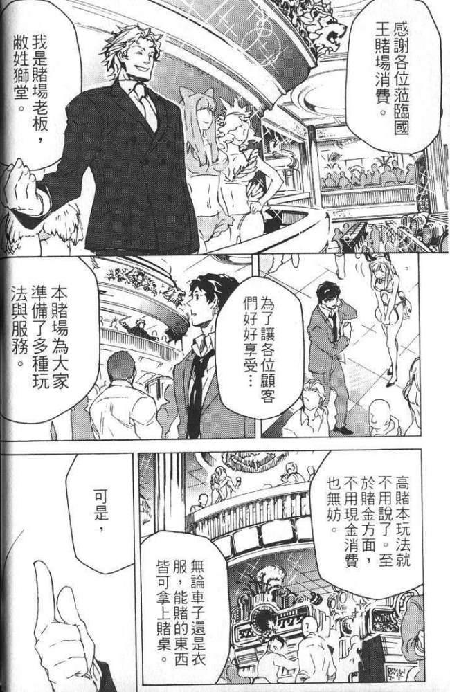 狗狗做着甜美的梦[耽美]韩漫全集-第1卷无删减无遮挡章节图片 