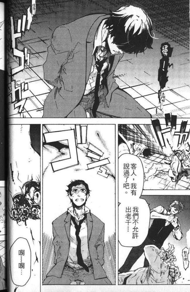狗狗做着甜美的梦[耽美]韩漫全集-第1卷无删减无遮挡章节图片 