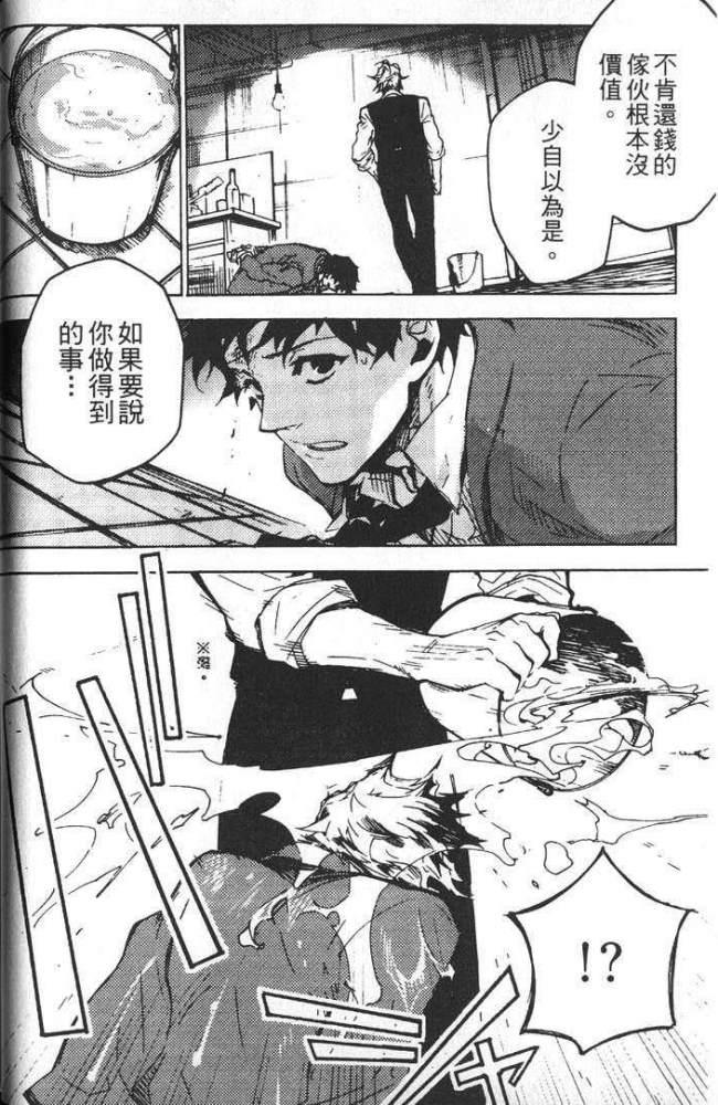 狗狗做着甜美的梦[耽美]韩漫全集-第1卷无删减无遮挡章节图片 