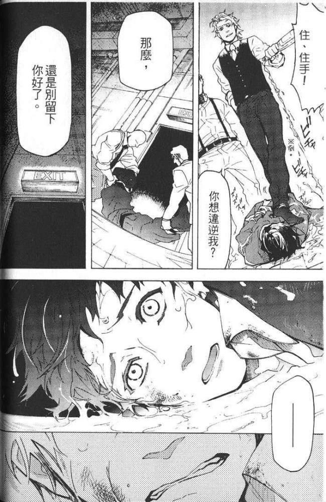狗狗做着甜美的梦[耽美]韩漫全集-第1卷无删减无遮挡章节图片 