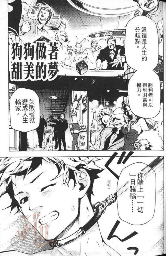 狗狗做着甜美的梦[耽美]韩漫全集-第1卷无删减无遮挡章节图片 