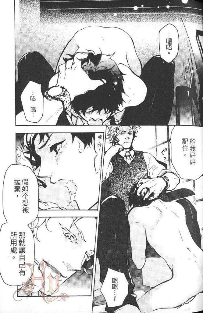 狗狗做着甜美的梦[耽美]韩漫全集-第1卷无删减无遮挡章节图片 