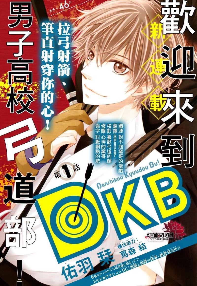 DKB[耽美]韩漫全集-第1话无删减无遮挡章节图片 