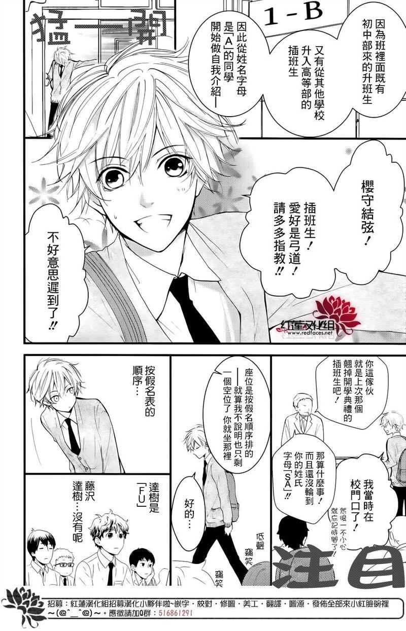 DKB[耽美]韩漫全集-第1话无删减无遮挡章节图片 