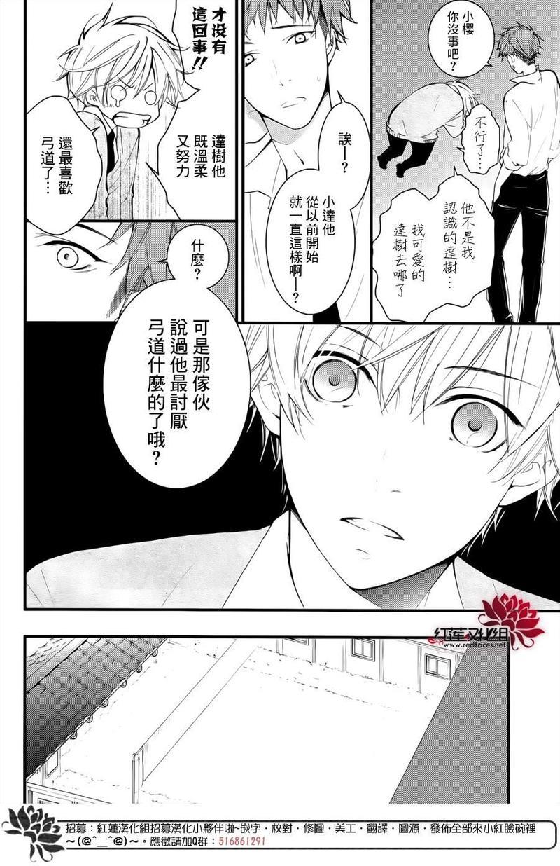 DKB[耽美]韩漫全集-第1话无删减无遮挡章节图片 