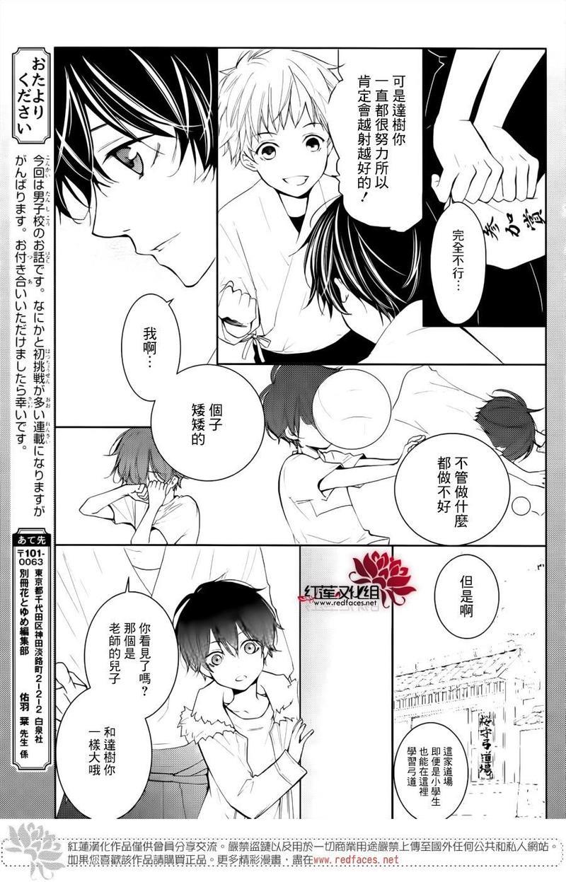 DKB[耽美]韩漫全集-第1话无删减无遮挡章节图片 