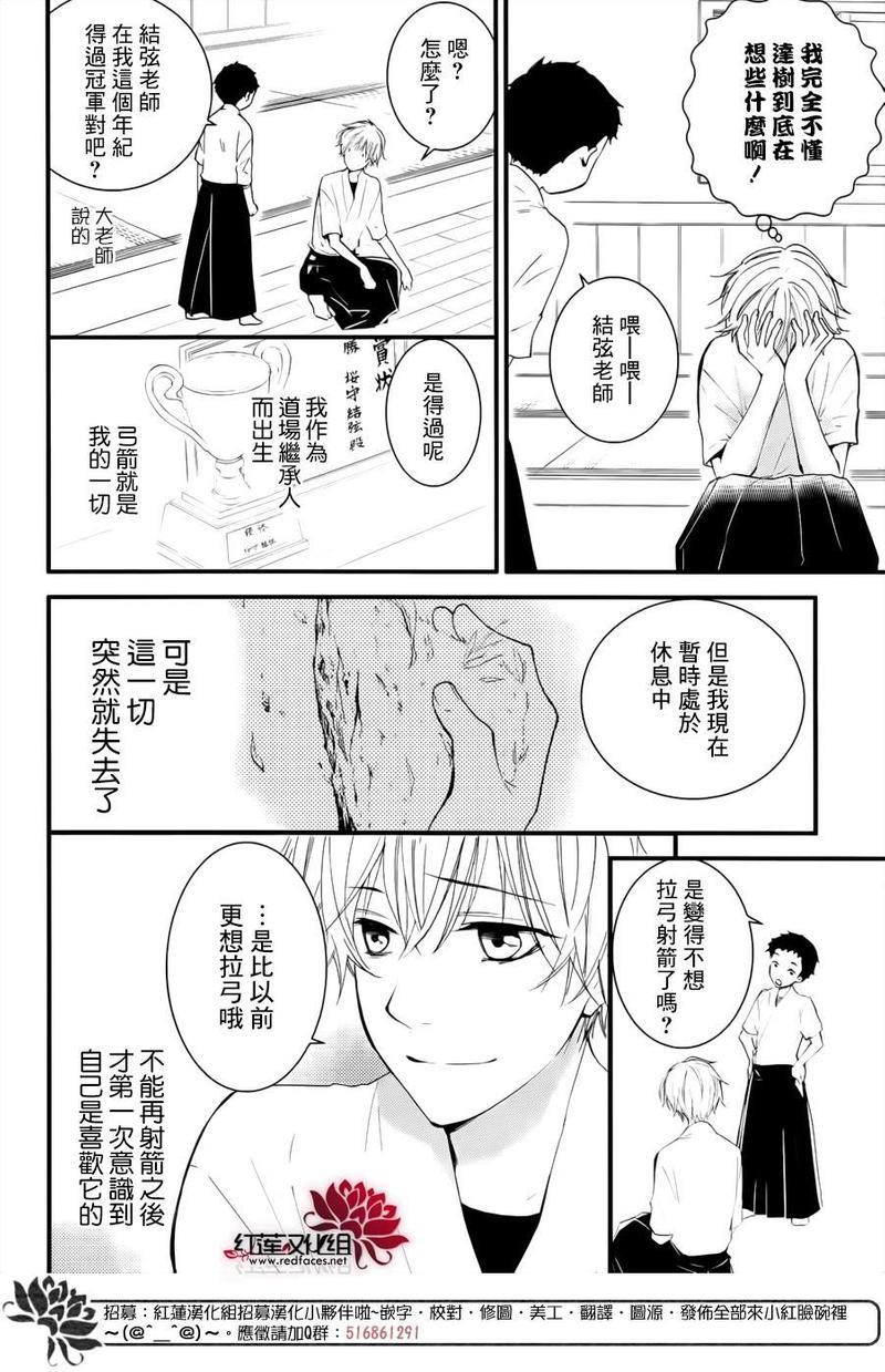DKB[耽美]韩漫全集-第1话无删减无遮挡章节图片 