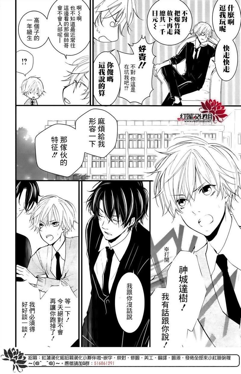 DKB[耽美]韩漫全集-第1话无删减无遮挡章节图片 