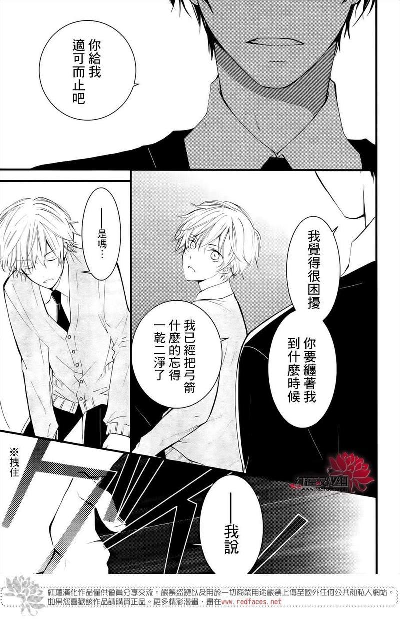 DKB[耽美]韩漫全集-第1话无删减无遮挡章节图片 