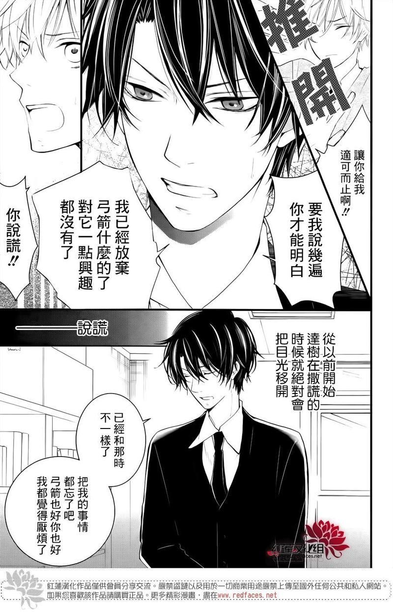 DKB[耽美]韩漫全集-第1话无删减无遮挡章节图片 