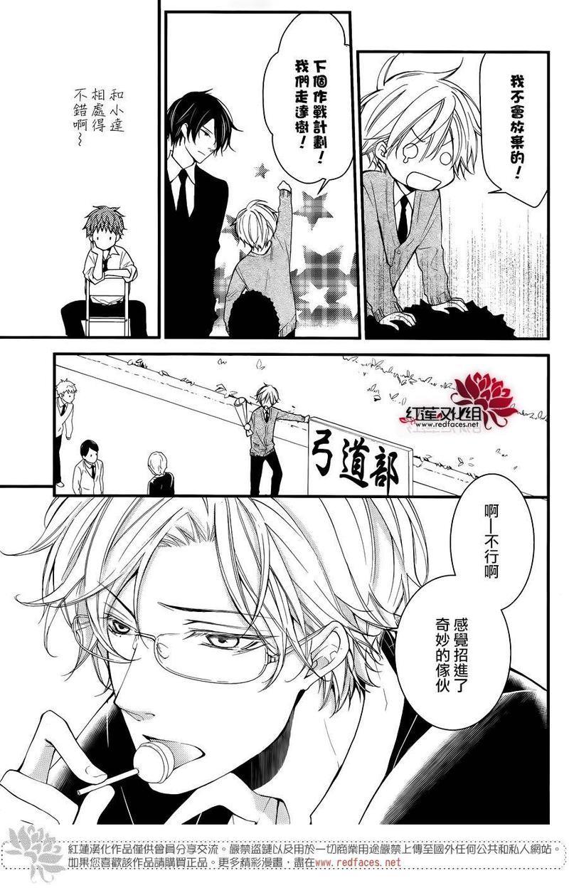 DKB[耽美]韩漫全集-第2话无删减无遮挡章节图片 