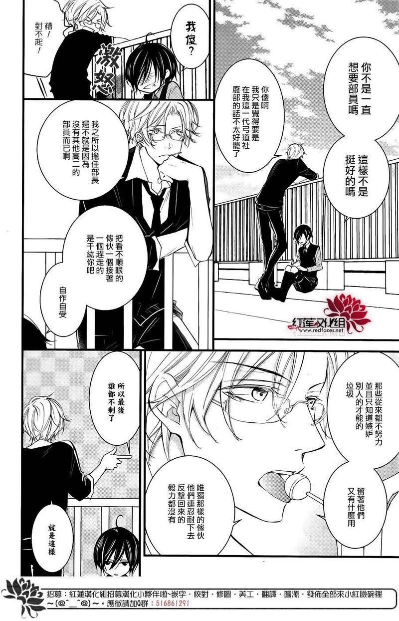 DKB[耽美]韩漫全集-第2话无删减无遮挡章节图片 