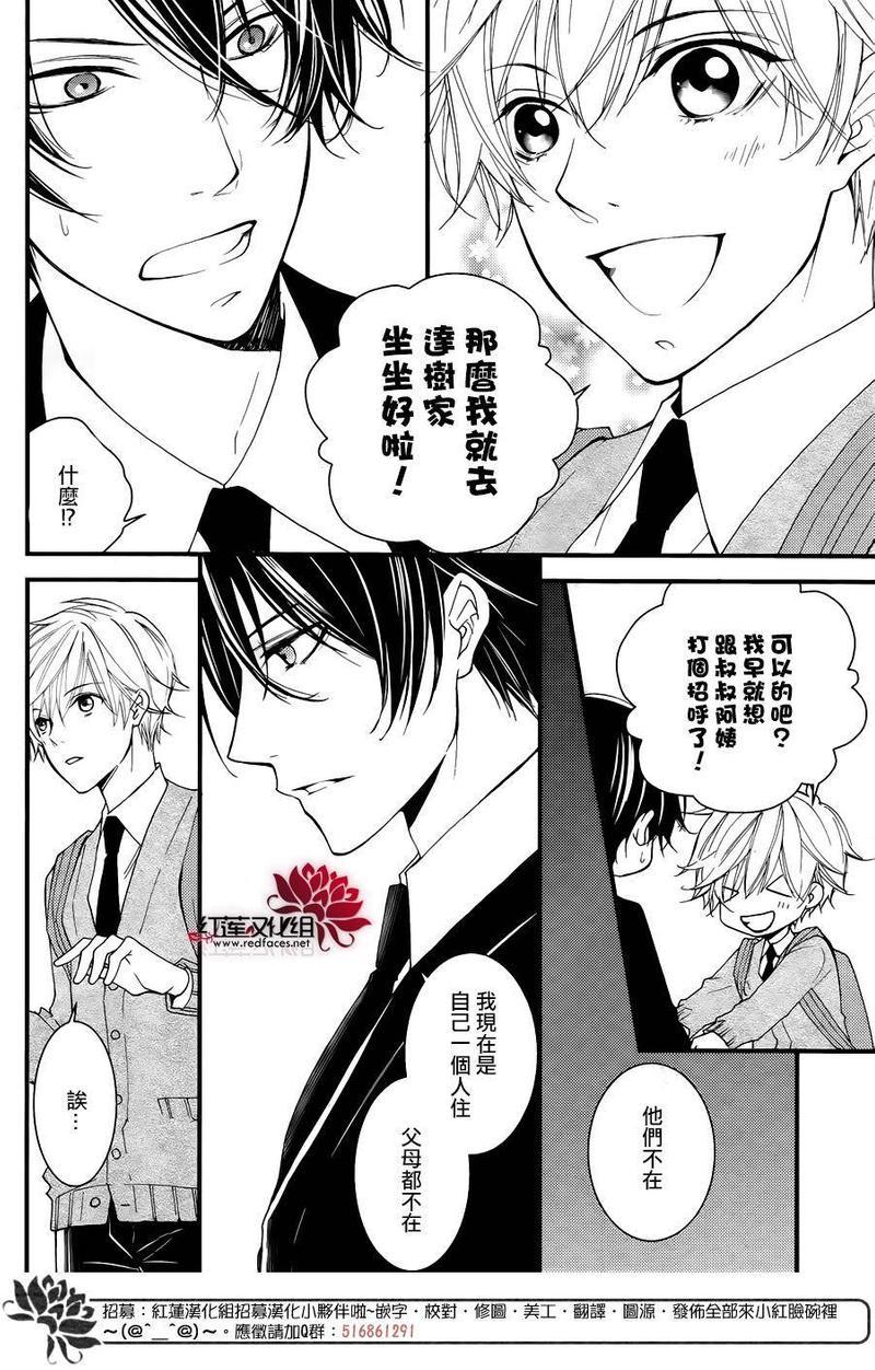 DKB[耽美]韩漫全集-第2话无删减无遮挡章节图片 