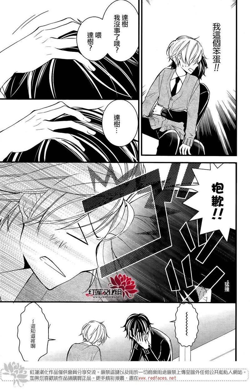 DKB[耽美]韩漫全集-第2话无删减无遮挡章节图片 