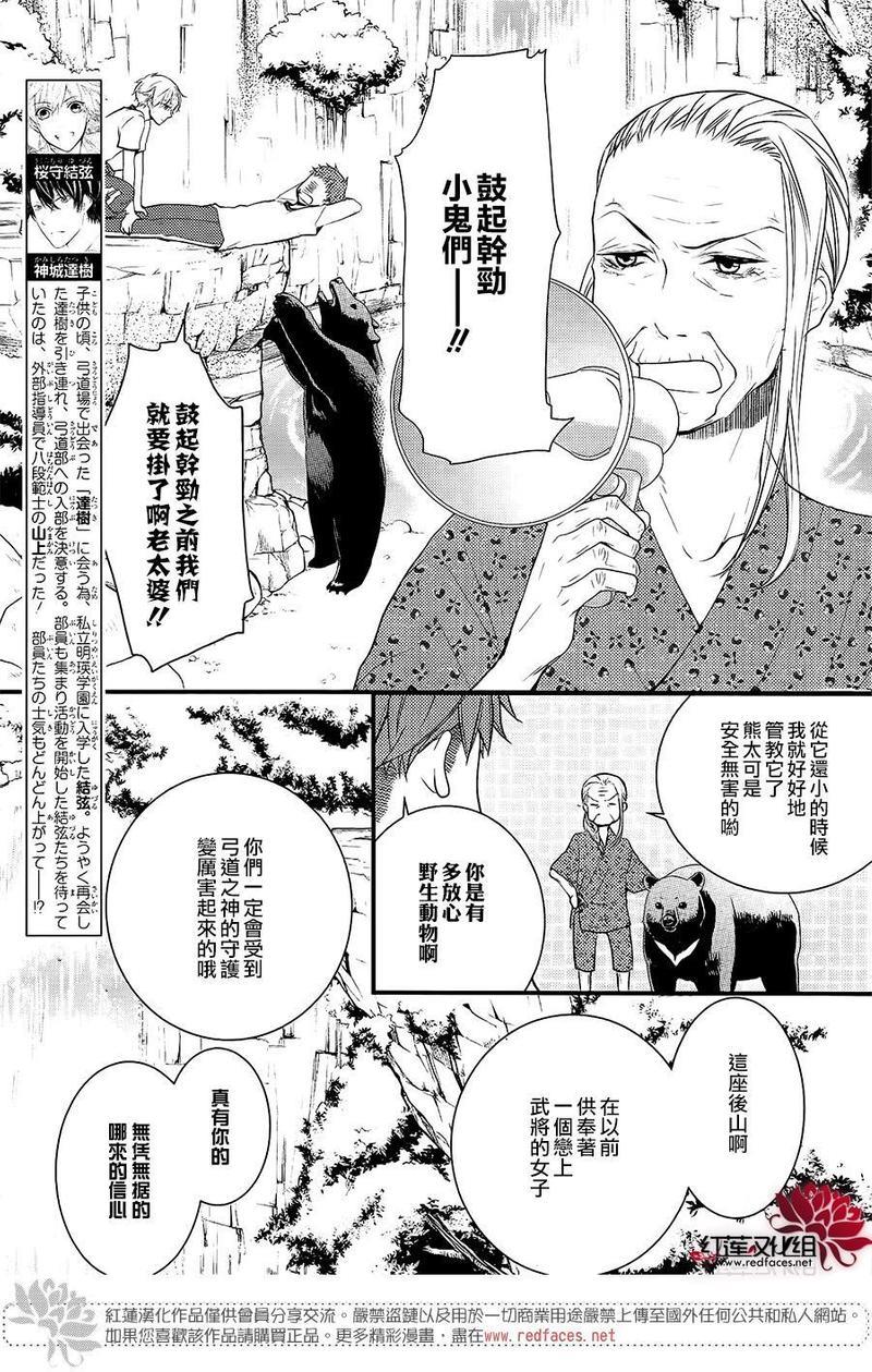 DKB[耽美]韩漫全集-第4话无删减无遮挡章节图片 