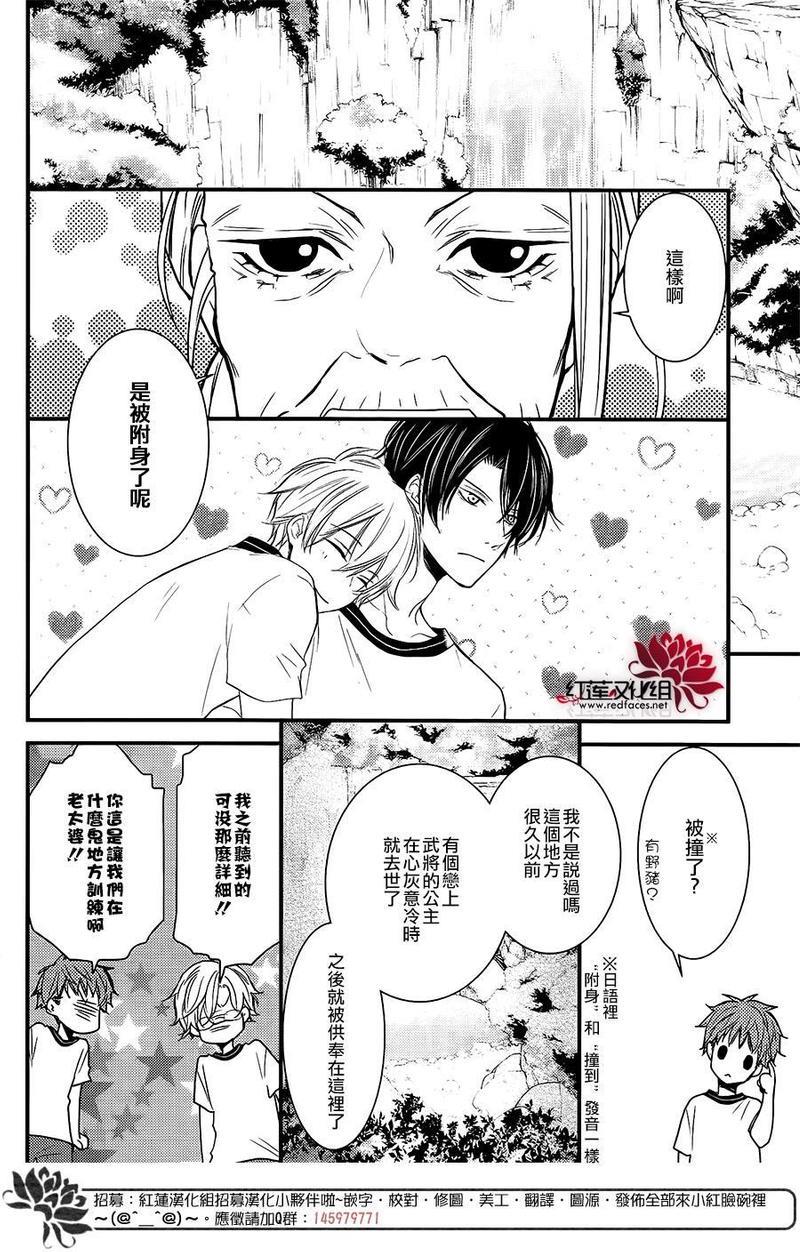 DKB[耽美]韩漫全集-第4话无删减无遮挡章节图片 