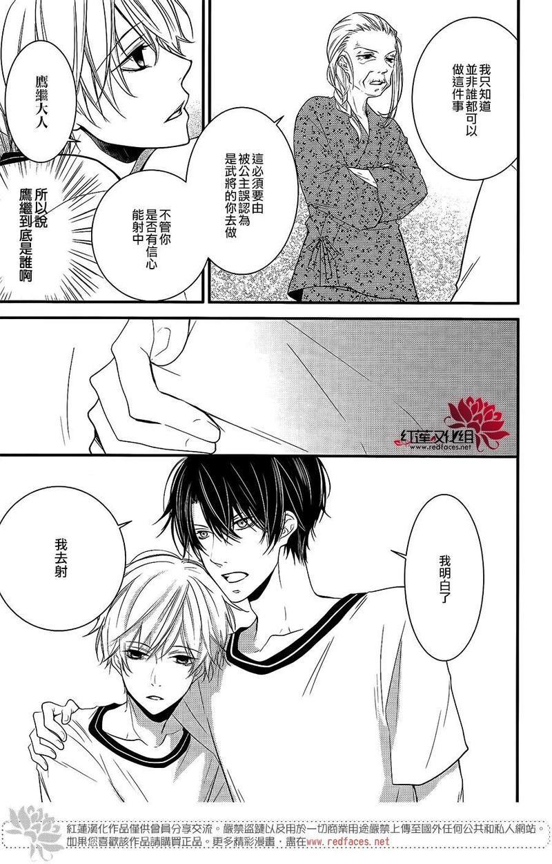 DKB[耽美]韩漫全集-第4话无删减无遮挡章节图片 
