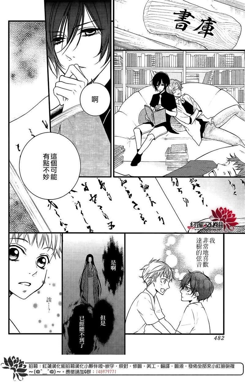 DKB[耽美]韩漫全集-第4话无删减无遮挡章节图片 