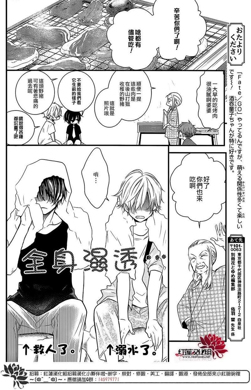 DKB[耽美]韩漫全集-第4话无删减无遮挡章节图片 