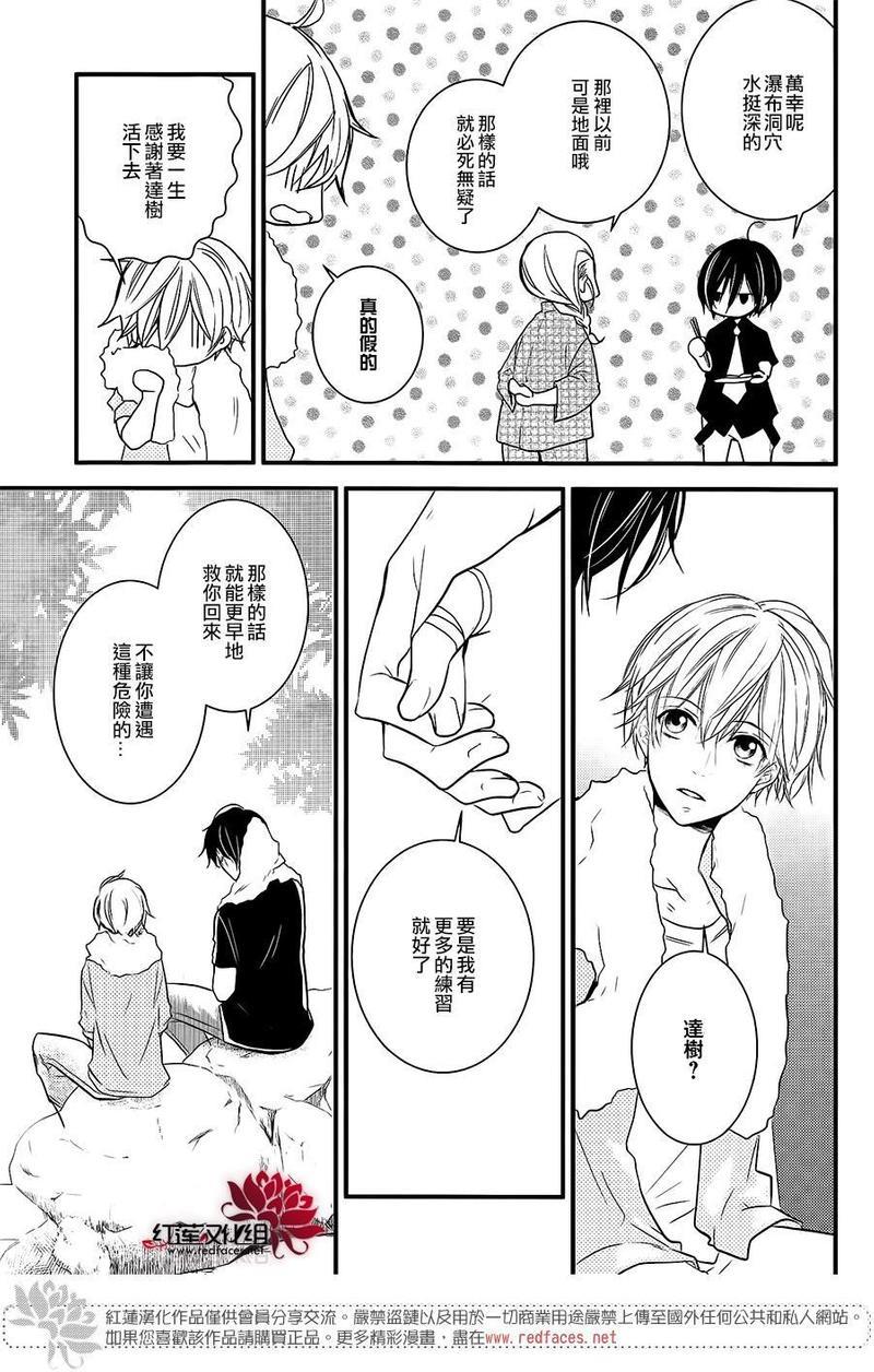 DKB[耽美]韩漫全集-第4话无删减无遮挡章节图片 