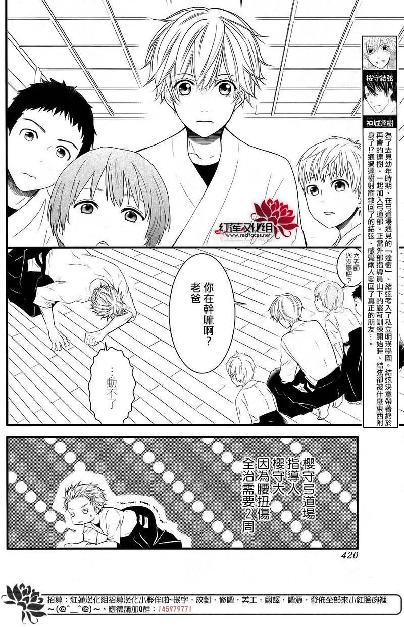 DKB[耽美]韩漫全集-第5话无删减无遮挡章节图片 