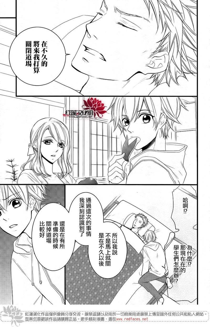 DKB[耽美]韩漫全集-第5话无删减无遮挡章节图片 