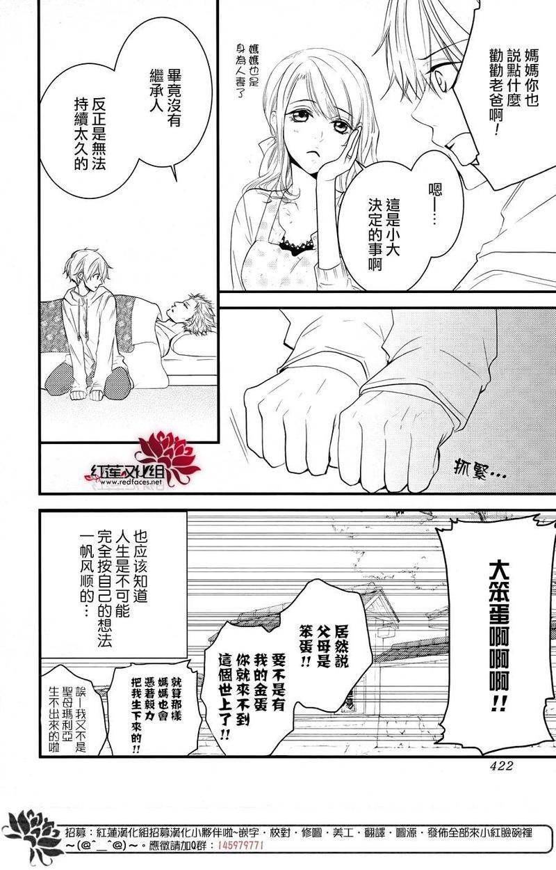 DKB[耽美]韩漫全集-第5话无删减无遮挡章节图片 