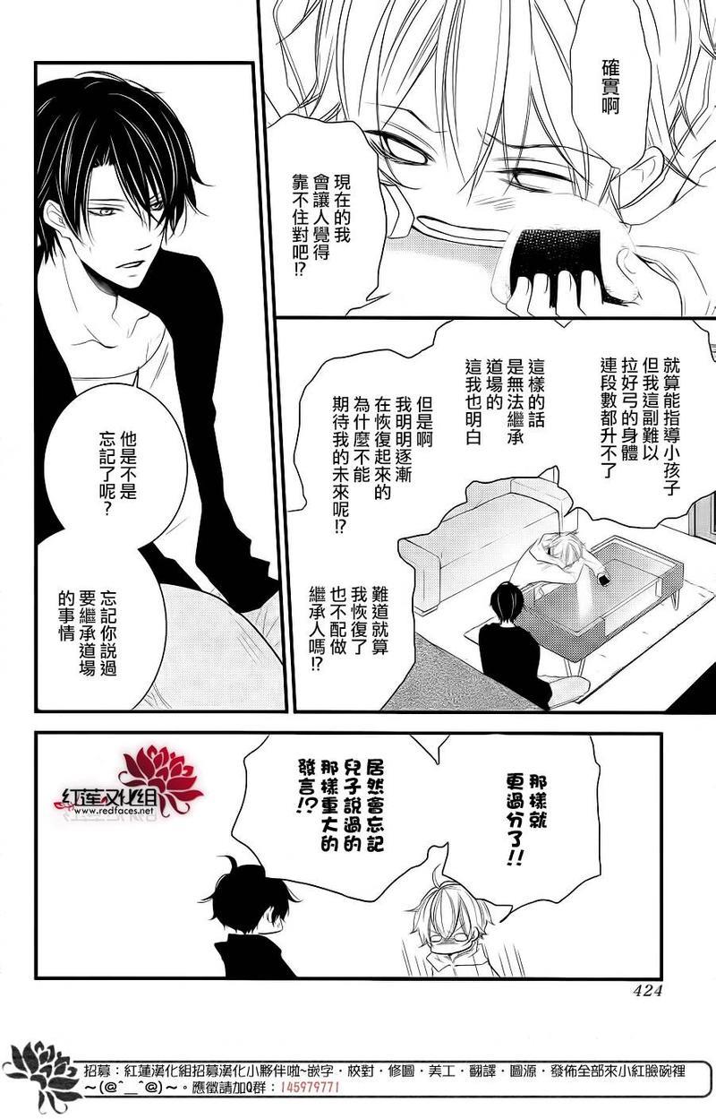 DKB[耽美]韩漫全集-第5话无删减无遮挡章节图片 
