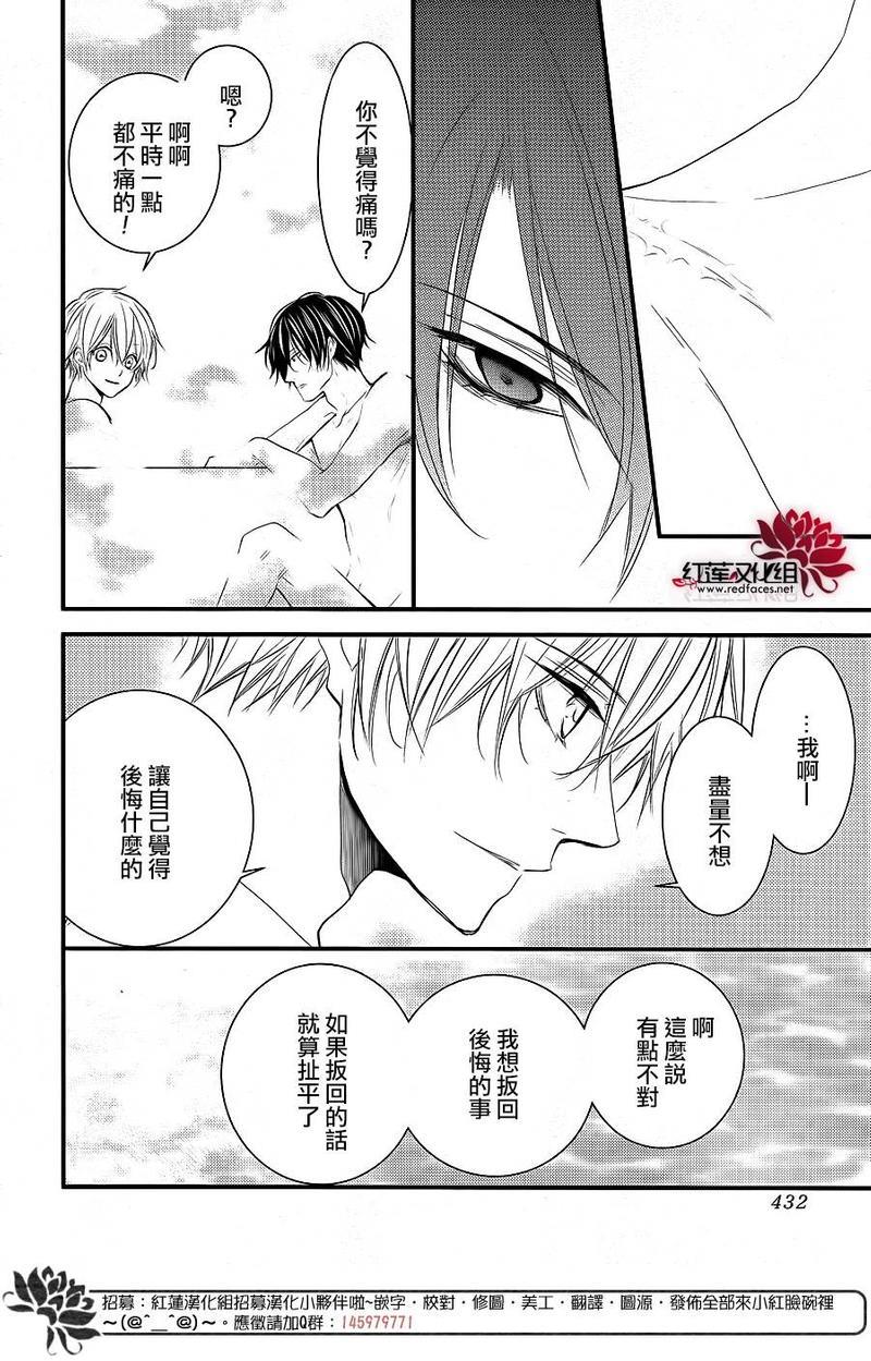 DKB[耽美]韩漫全集-第5话无删减无遮挡章节图片 