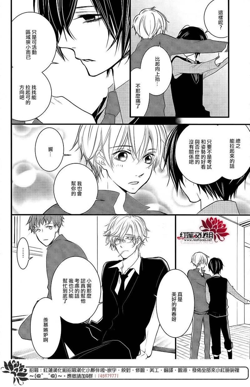 DKB[耽美]韩漫全集-第5话无删减无遮挡章节图片 