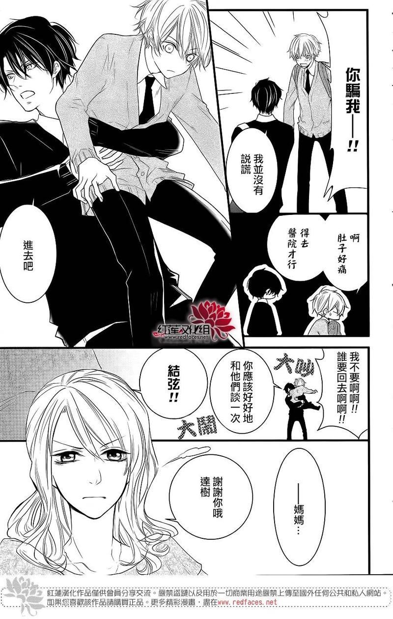 DKB[耽美]韩漫全集-第5话无删减无遮挡章节图片 