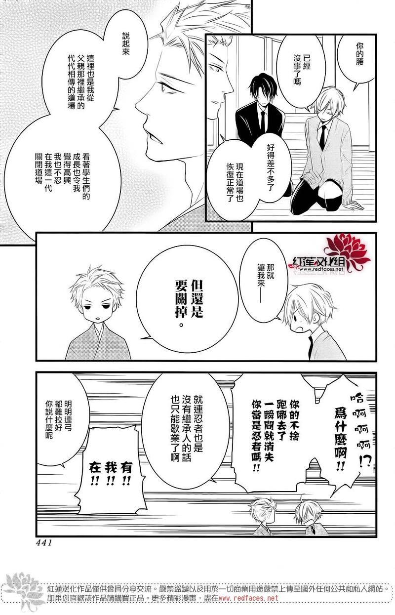 DKB[耽美]韩漫全集-第5话无删减无遮挡章节图片 