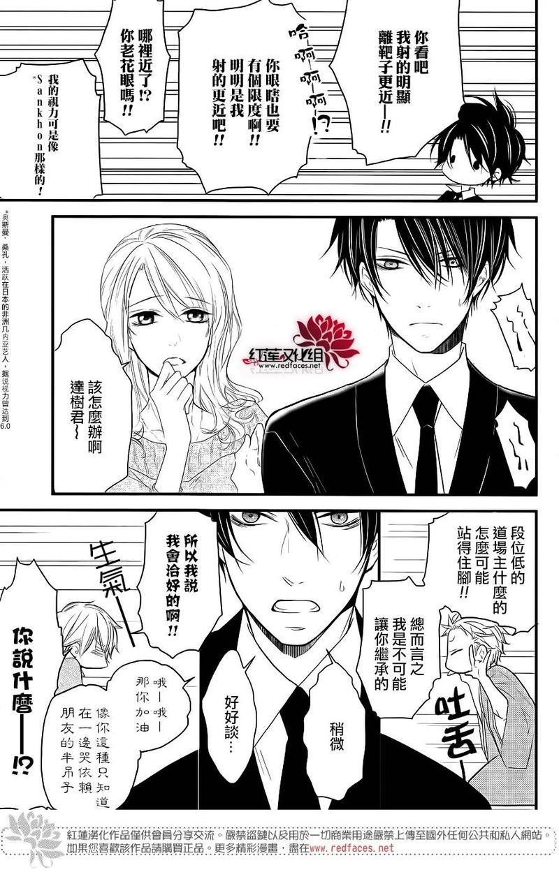 DKB[耽美]韩漫全集-第5话无删减无遮挡章节图片 