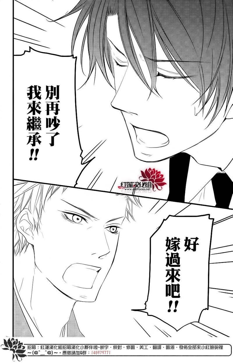 DKB[耽美]韩漫全集-第5话无删减无遮挡章节图片 