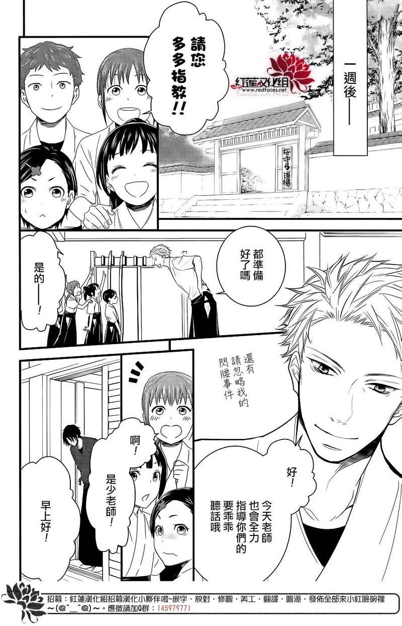 DKB[耽美]韩漫全集-第5话无删减无遮挡章节图片 