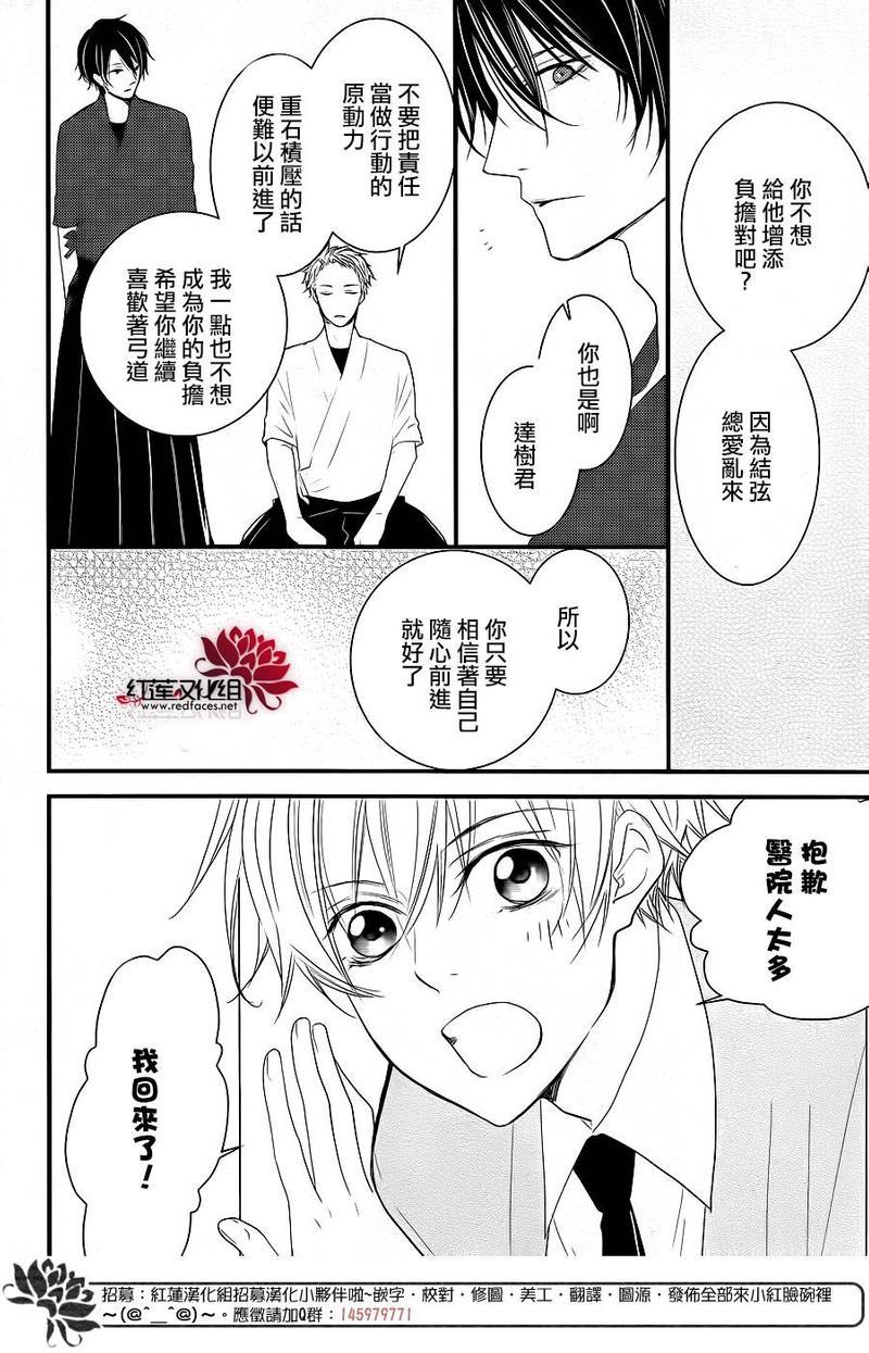 DKB[耽美]韩漫全集-第5话无删减无遮挡章节图片 