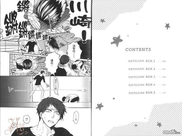 男孩们的玩具箱（单行本版）[耽美]韩漫全集-第1卷无删减无遮挡章节图片 