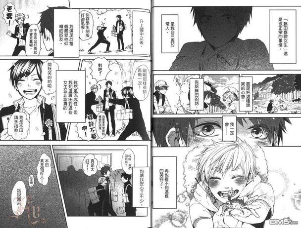 男孩们的玩具箱（单行本版）[耽美]韩漫全集-第1卷无删减无遮挡章节图片 